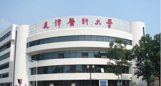 Tianjin Medical University Study & Scholarships