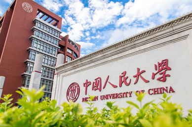 What is the belt and road scholarship for Renmin University of China