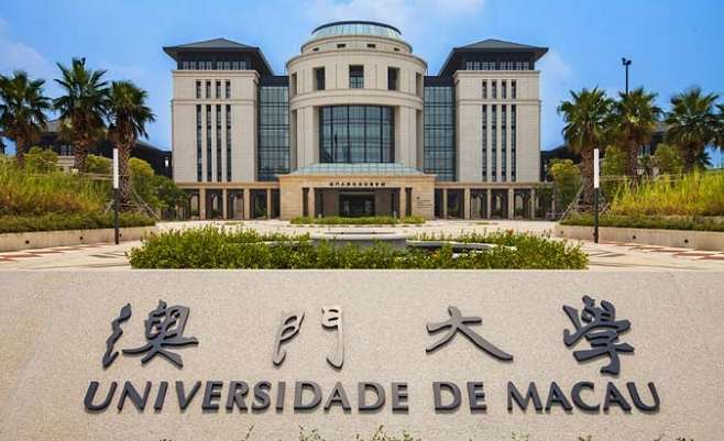 What is the acceptance rate for Macau university