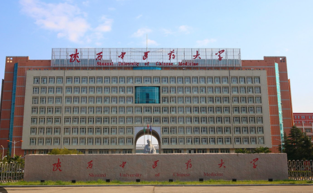 What is the fee structure of Shaanxi University of Chinese Medicine