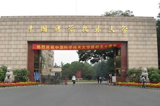 Is University of Science and Technology of China a good school