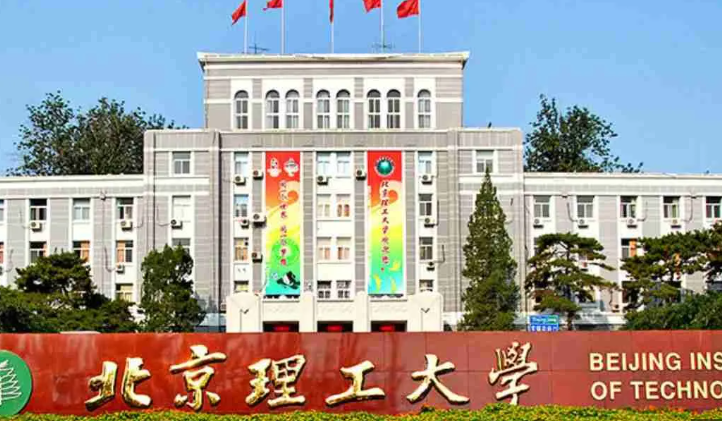 What is the Beijing Institute of Technology Scholarship