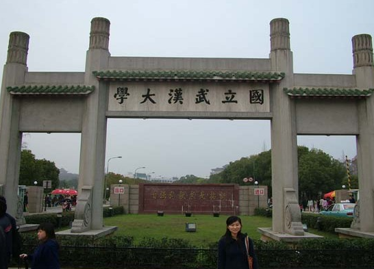 What is the ranking of Wuhan University in the world 2024