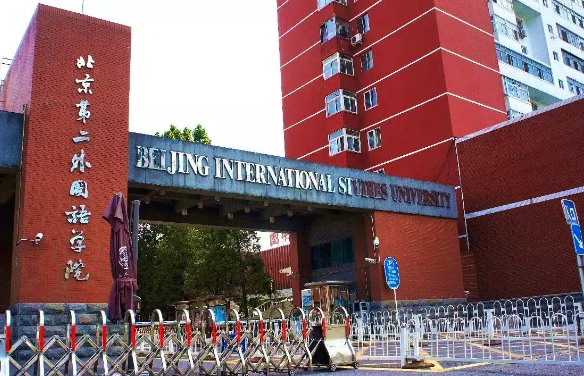 What is the acceptance rate for Beijing International Studies University